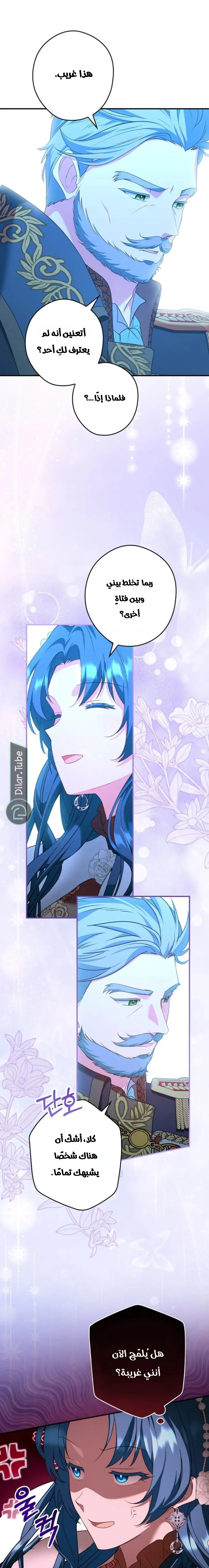 Read She Is My Mother In Law But I Dont Want Any Conflicts Between us AR Manga Online