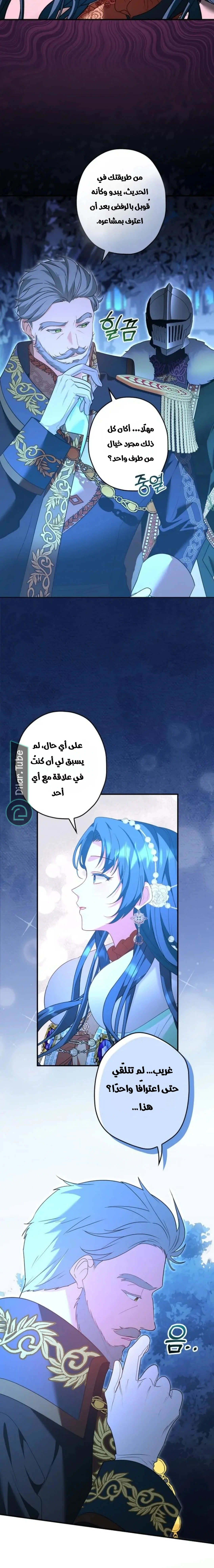 Read She Is My Mother In Law But I Dont Want Any Conflicts Between us AR Manga Online
