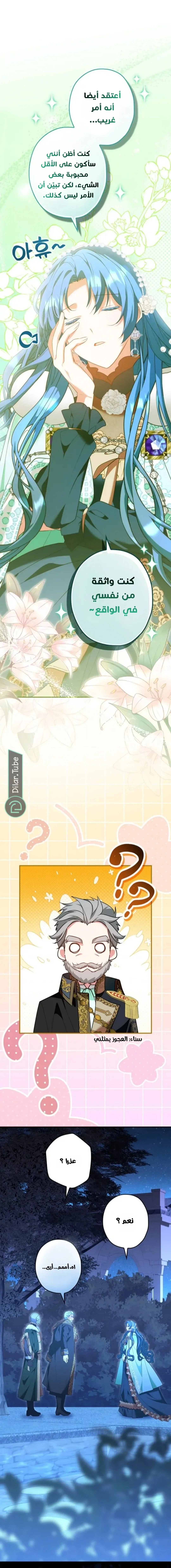 Read She Is My Mother In Law But I Dont Want Any Conflicts Between us AR Manga Online