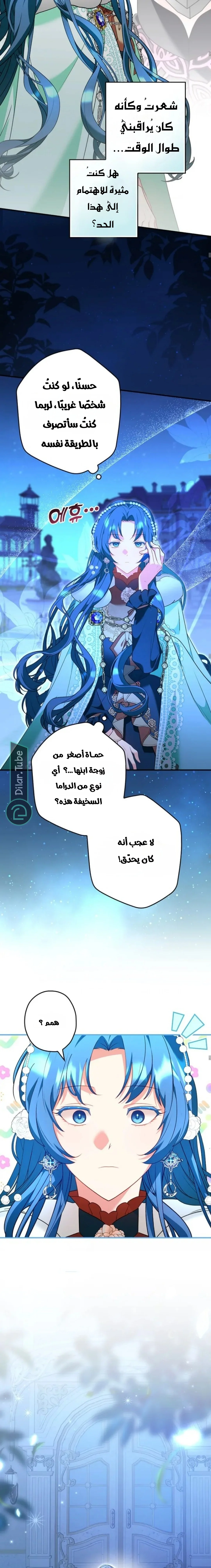 Read She Is My Mother In Law But I Dont Want Any Conflicts Between us AR Manga Online