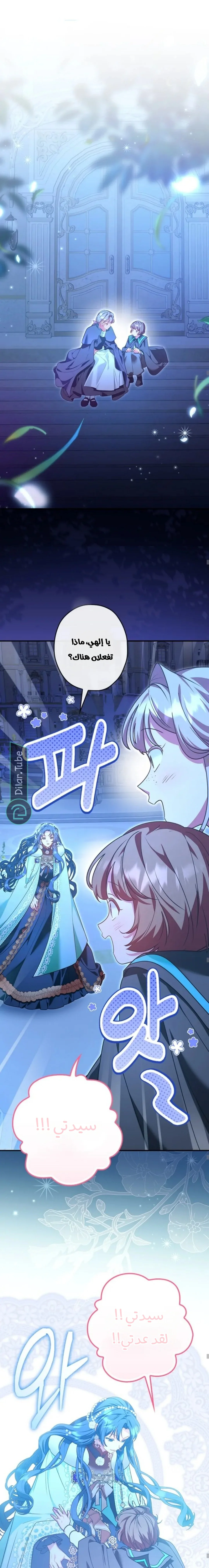Read She Is My Mother In Law But I Dont Want Any Conflicts Between us AR Manga Online