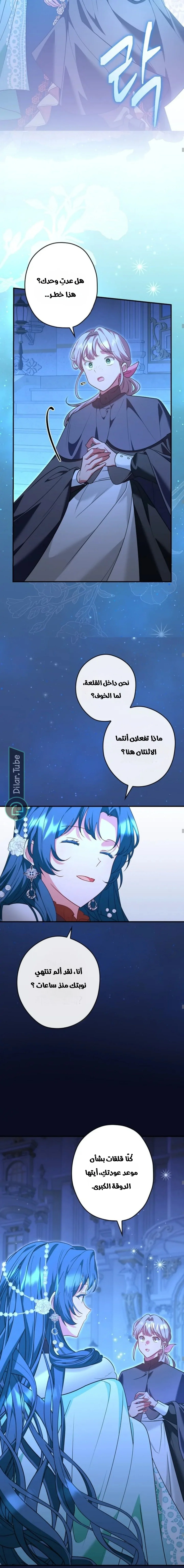 Read She Is My Mother In Law But I Dont Want Any Conflicts Between us AR Manga Online