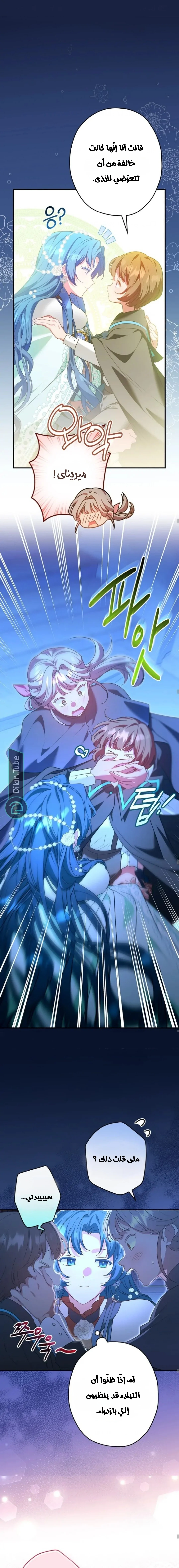 Read She Is My Mother In Law But I Dont Want Any Conflicts Between us AR Manga Online