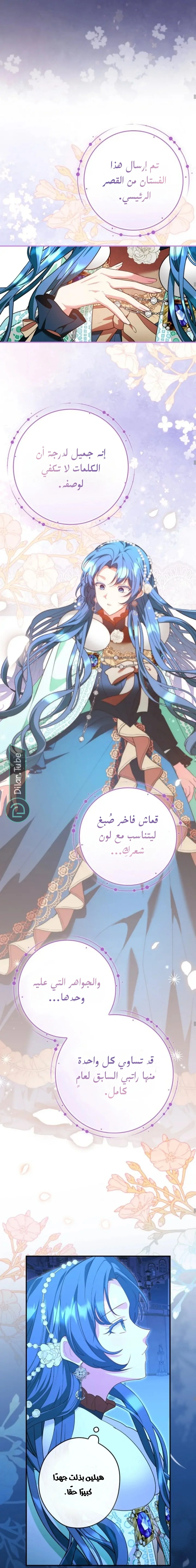 Read She Is My Mother In Law But I Dont Want Any Conflicts Between us AR Manga Online