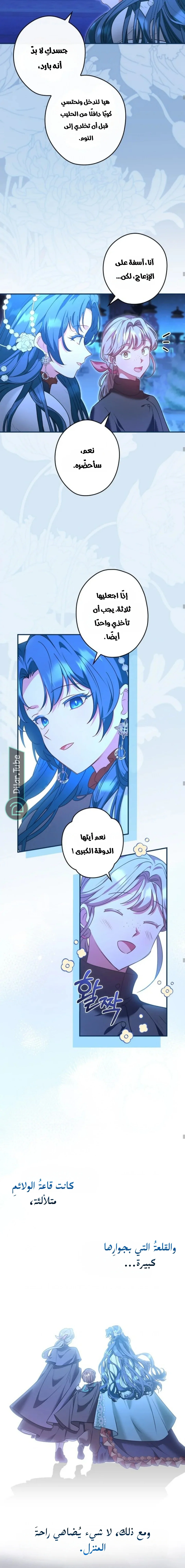 Read She Is My Mother In Law But I Dont Want Any Conflicts Between us AR Manga Online