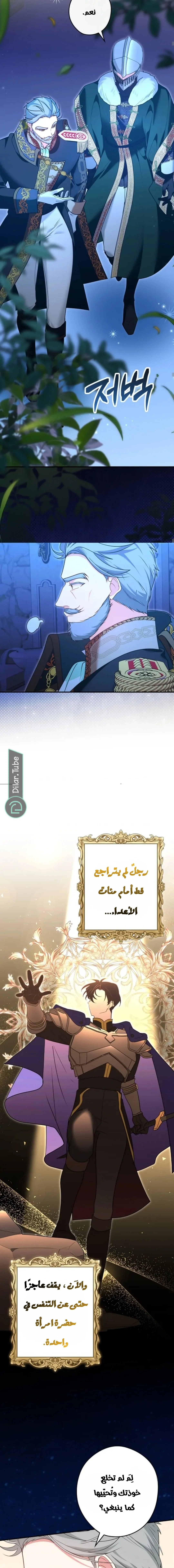 Read She Is My Mother In Law But I Dont Want Any Conflicts Between us AR Manga Online