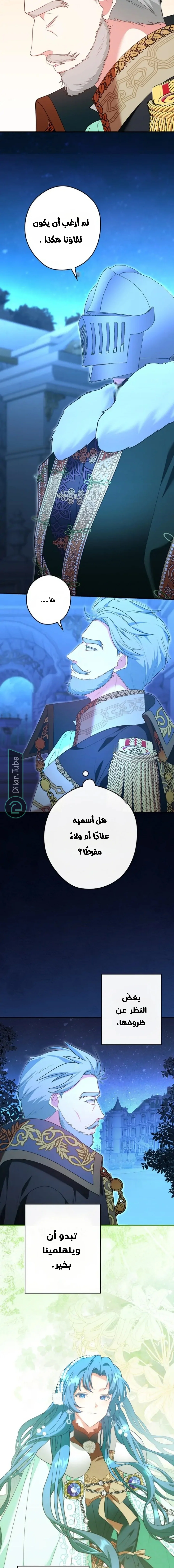 Read She Is My Mother In Law But I Dont Want Any Conflicts Between us AR Manga Online