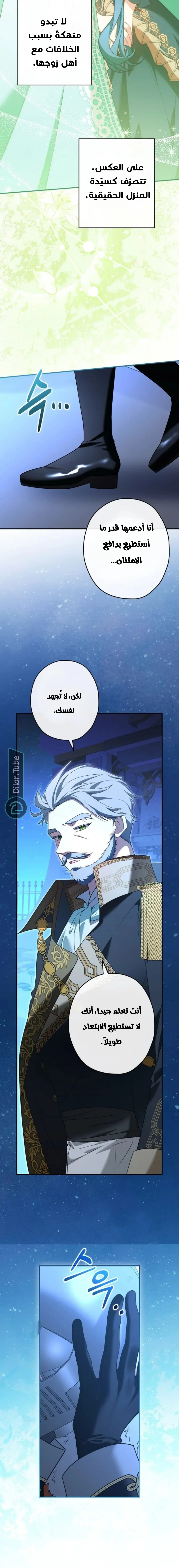 Read She Is My Mother In Law But I Dont Want Any Conflicts Between us AR Manga Online