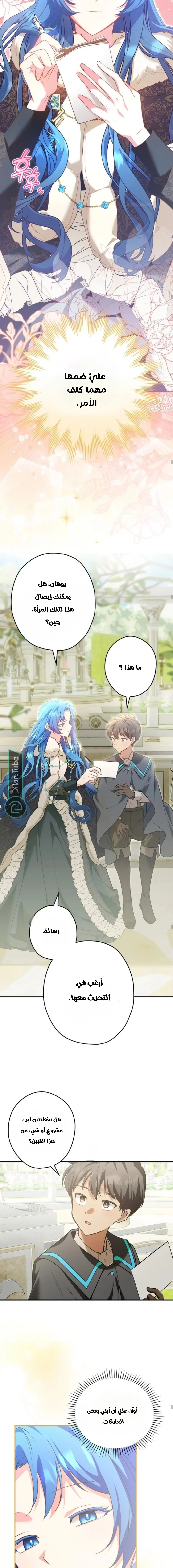 Read She Is My Mother In Law But I Dont Want Any Conflicts Between us AR Manga Online