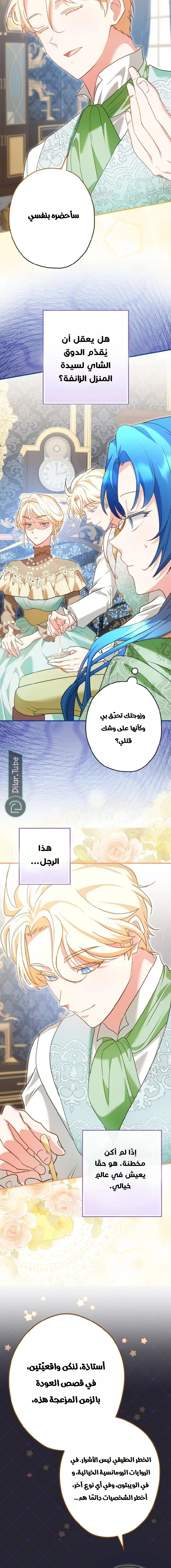 Read She Is My Mother In Law But I Dont Want Any Conflicts Between us AR Manga Online