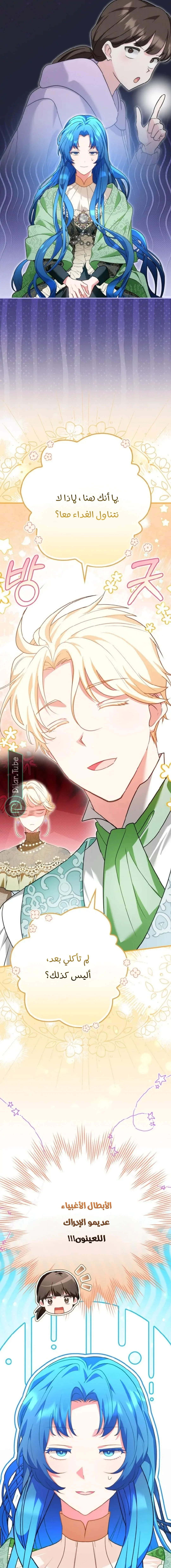Read She Is My Mother In Law But I Dont Want Any Conflicts Between us AR Manga Online