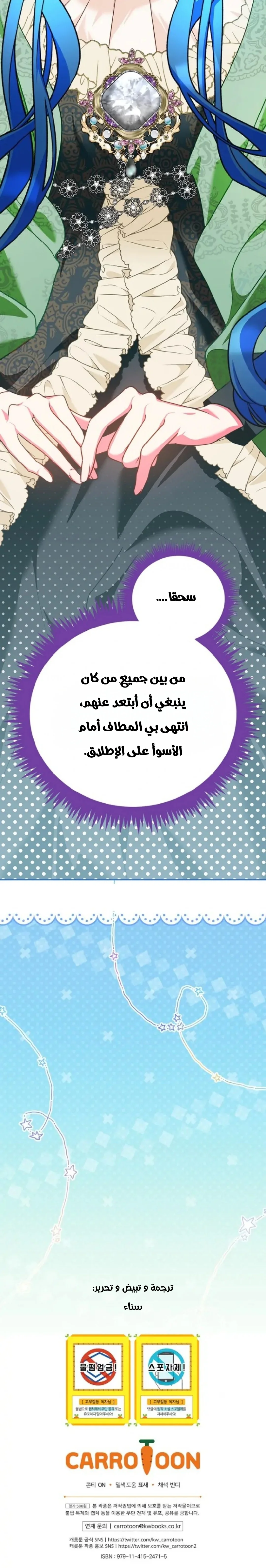 Read She Is My Mother In Law But I Dont Want Any Conflicts Between us AR Manga Online