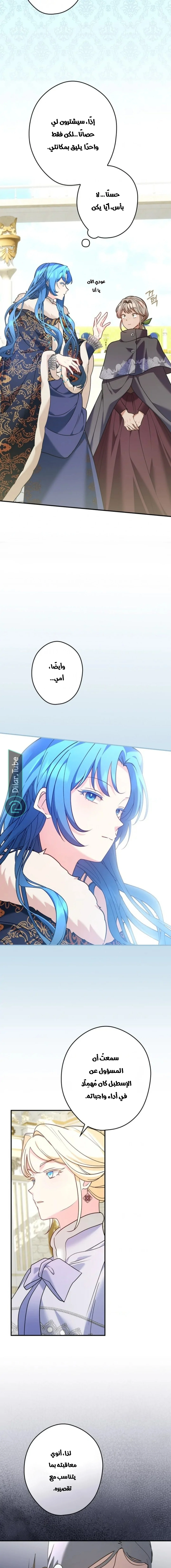 Read She Is My Mother In Law But I Dont Want Any Conflicts Between us AR Manga Online