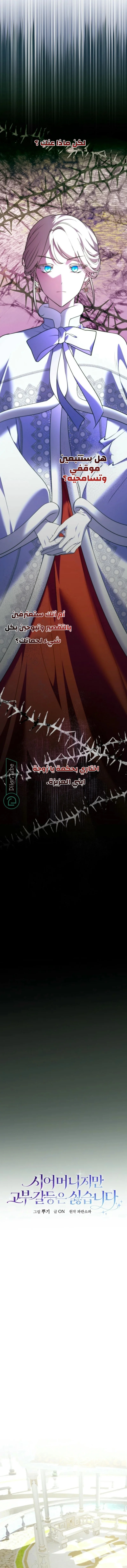 Read She Is My Mother In Law But I Dont Want Any Conflicts Between us AR Manga Online