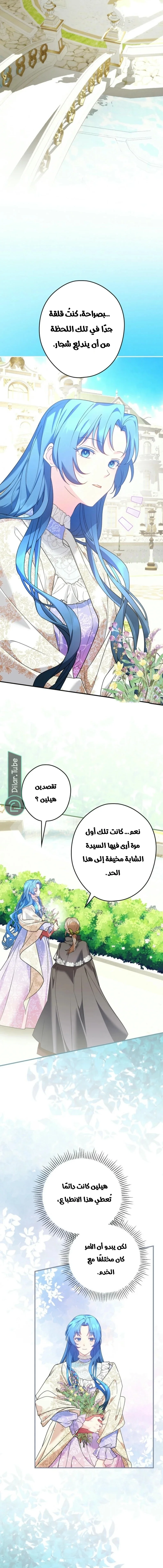 Read She Is My Mother In Law But I Dont Want Any Conflicts Between us AR Manga Online