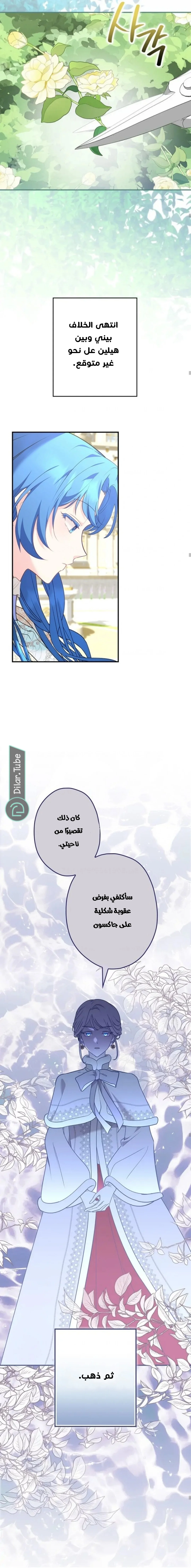 Read She Is My Mother In Law But I Dont Want Any Conflicts Between us AR Manga Online