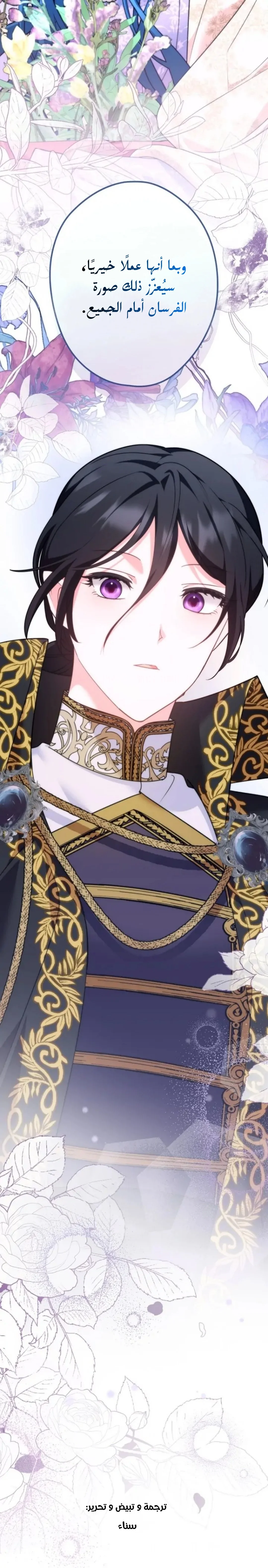 Read She Is My Mother In Law But I Dont Want Any Conflicts Between us AR Manga Online