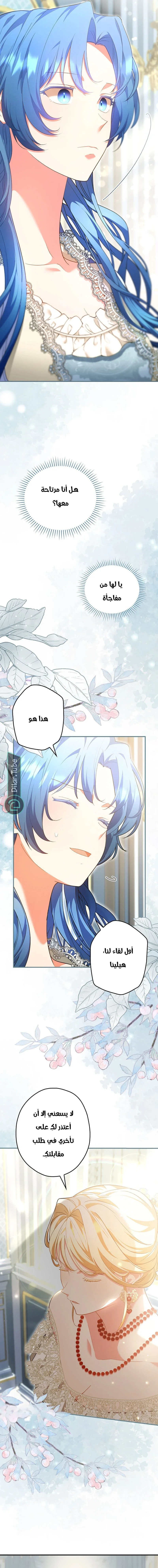 Read She Is My Mother In Law But I Dont Want Any Conflicts Between us AR Manga Online