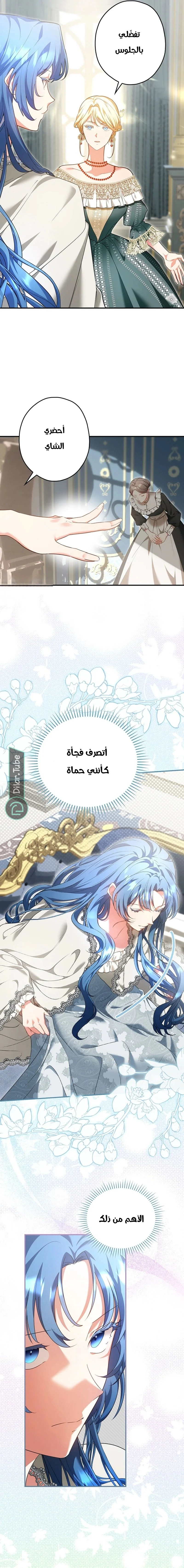 Read She Is My Mother In Law But I Dont Want Any Conflicts Between us AR Manga Online
