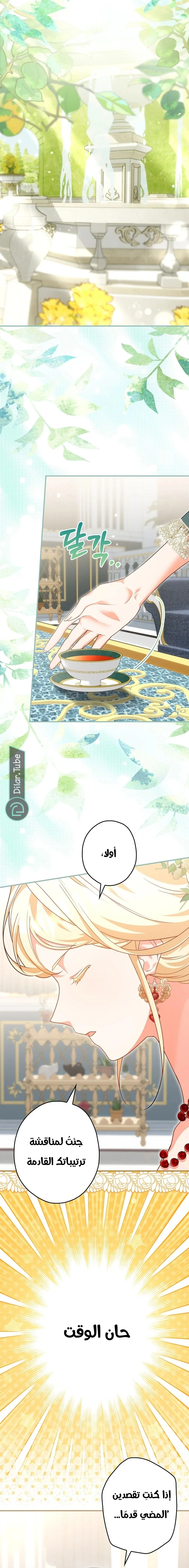 Read She Is My Mother In Law But I Dont Want Any Conflicts Between us AR Manga Online