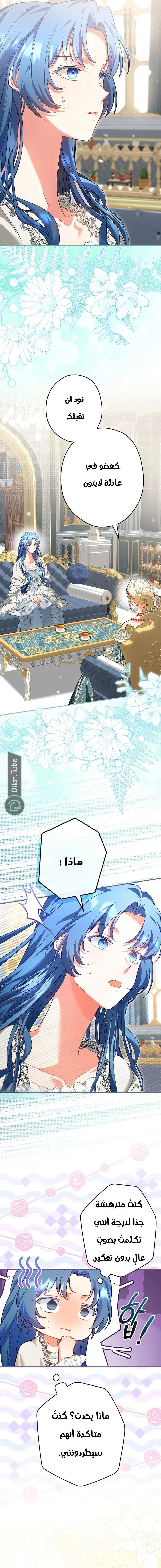 Read She Is My Mother In Law But I Dont Want Any Conflicts Between us AR Manga Online