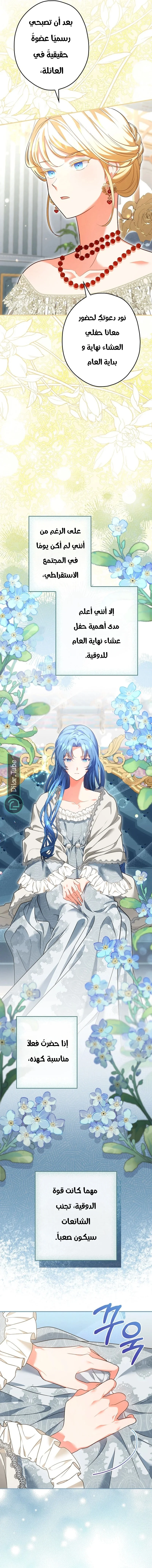 Read She Is My Mother In Law But I Dont Want Any Conflicts Between us AR Manga Online