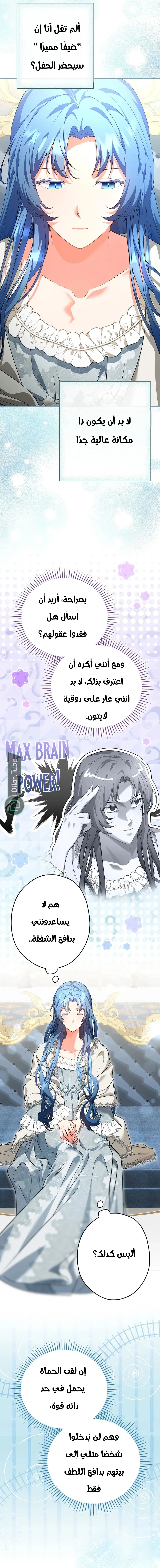 Read She Is My Mother In Law But I Dont Want Any Conflicts Between us AR Manga Online
