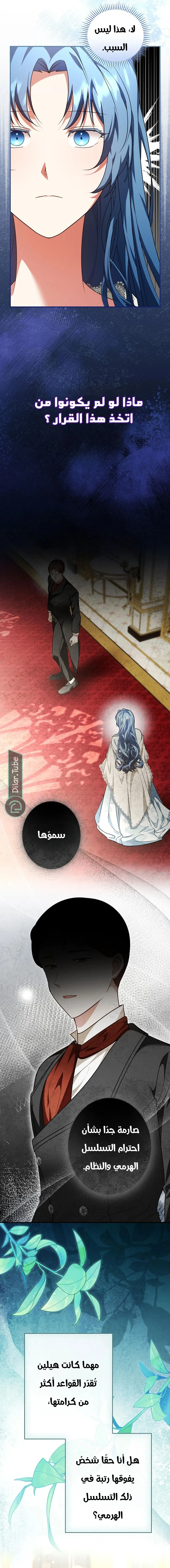 Read She Is My Mother In Law But I Dont Want Any Conflicts Between us AR Manga Online