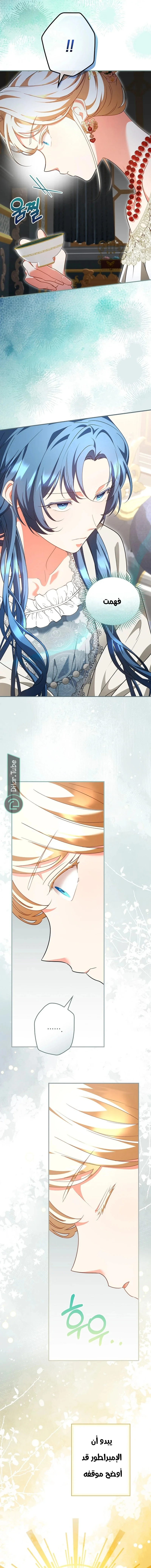 Read She Is My Mother In Law But I Dont Want Any Conflicts Between us AR Manga Online