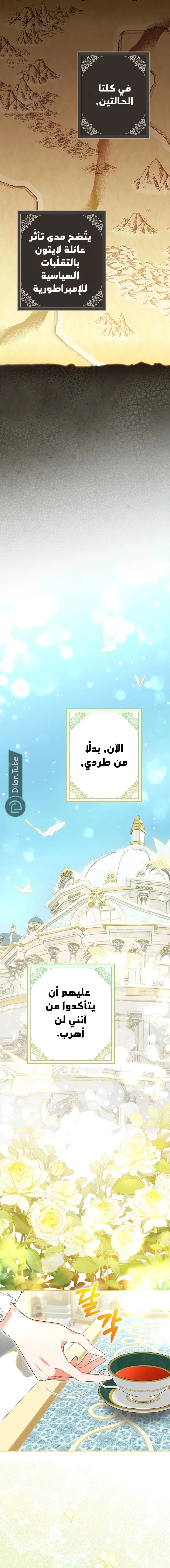 Read She Is My Mother In Law But I Dont Want Any Conflicts Between us AR Manga Online