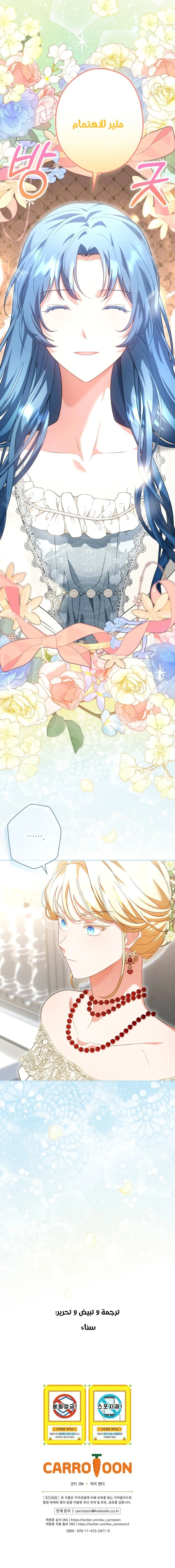 Read She Is My Mother In Law But I Dont Want Any Conflicts Between us AR Manga Online