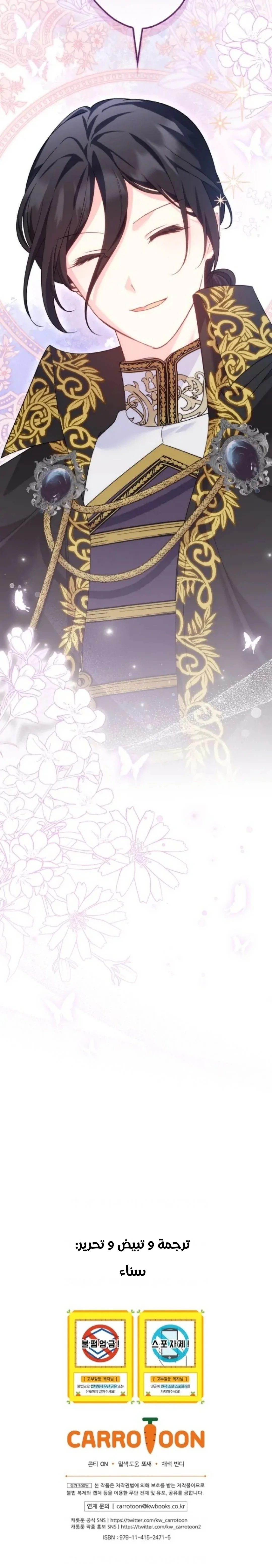 Read She Is My Mother In Law But I Dont Want Any Conflicts Between us AR Manga Online