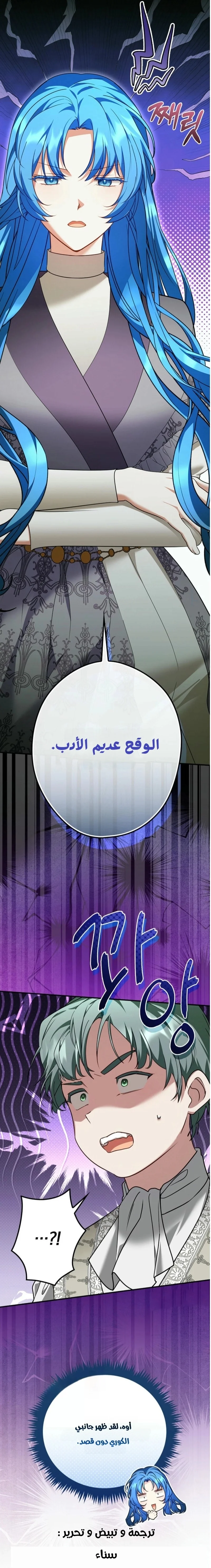 Read She Is My Mother In Law But I Dont Want Any Conflicts Between us AR Manga Online