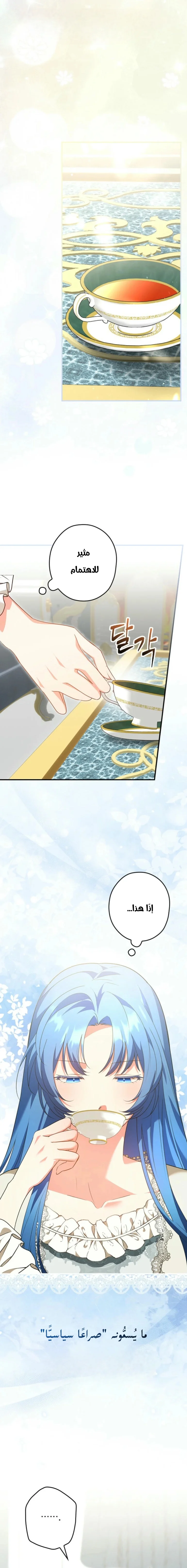 Read She Is My Mother In Law But I Dont Want Any Conflicts Between us AR Manga Online