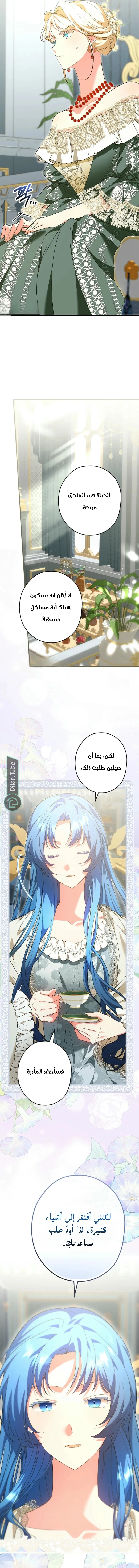 Read She Is My Mother In Law But I Dont Want Any Conflicts Between us AR Manga Online