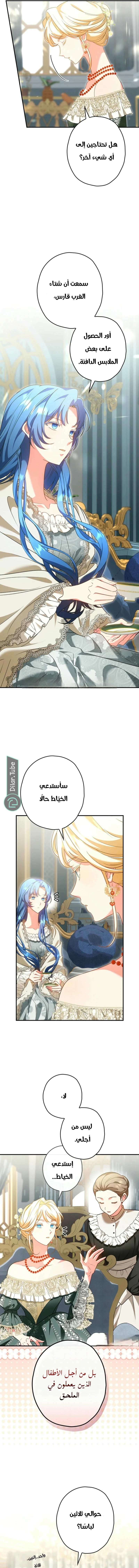 Read She Is My Mother In Law But I Dont Want Any Conflicts Between us AR Manga Online
