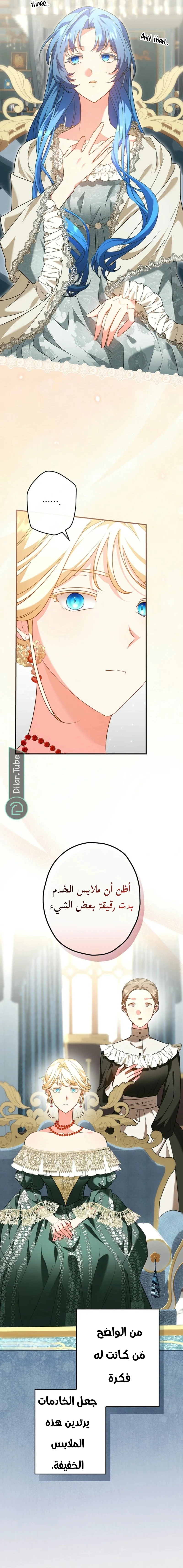 Read She Is My Mother In Law But I Dont Want Any Conflicts Between us AR Manga Online