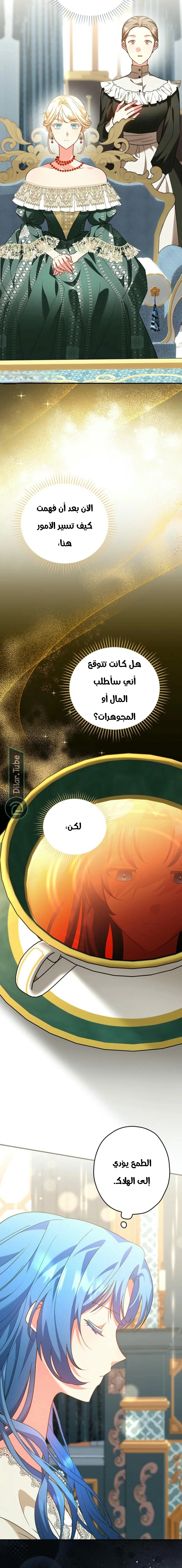 Read She Is My Mother In Law But I Dont Want Any Conflicts Between us AR Manga Online
