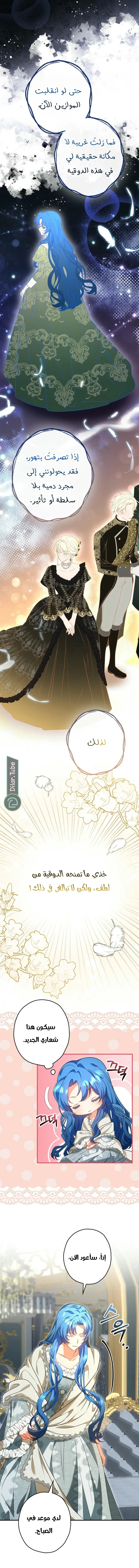 Read She Is My Mother In Law But I Dont Want Any Conflicts Between us AR Manga Online