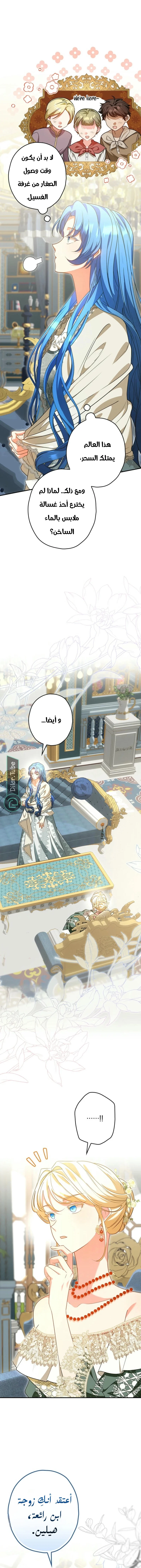 Read She Is My Mother In Law But I Dont Want Any Conflicts Between us AR Manga Online