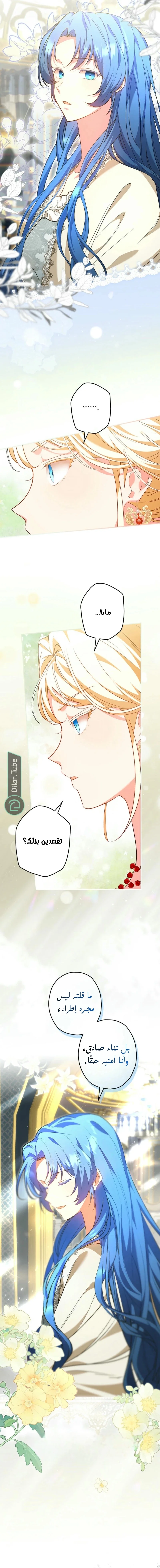 Read She Is My Mother In Law But I Dont Want Any Conflicts Between us AR Manga Online