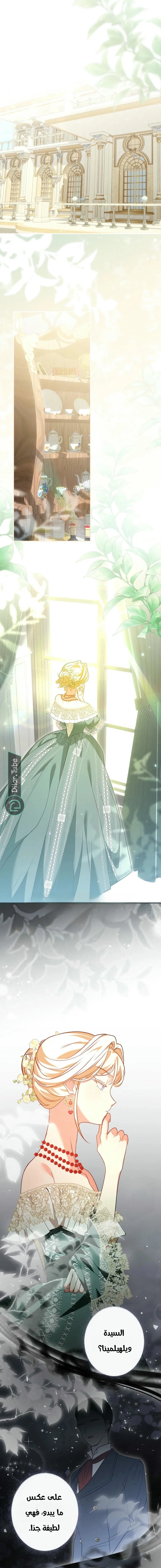 Read She Is My Mother In Law But I Dont Want Any Conflicts Between us AR Manga Online
