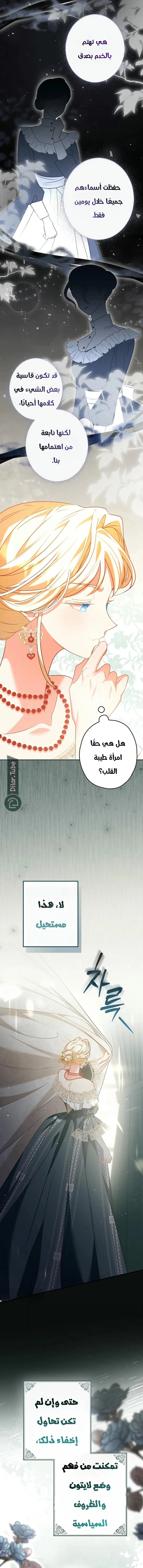 Read She Is My Mother In Law But I Dont Want Any Conflicts Between us AR Manga Online