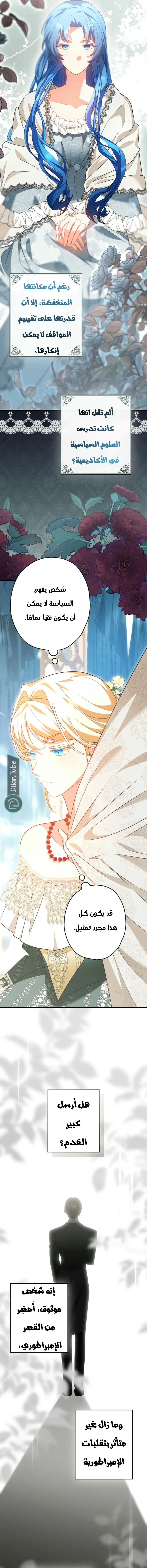 Read She Is My Mother In Law But I Dont Want Any Conflicts Between us AR Manga Online