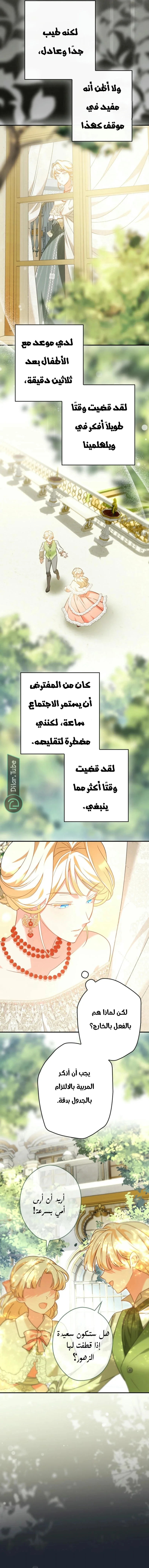 Read She Is My Mother In Law But I Dont Want Any Conflicts Between us AR Manga Online