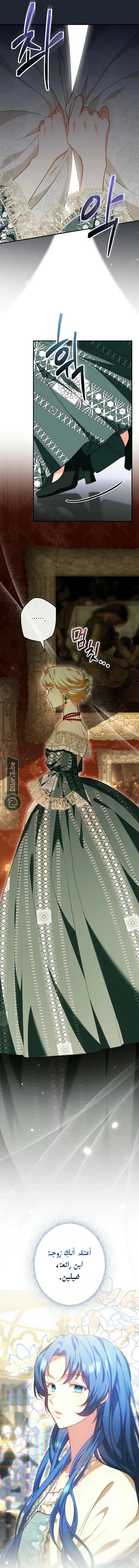 Read She Is My Mother In Law But I Dont Want Any Conflicts Between us AR Manga Online