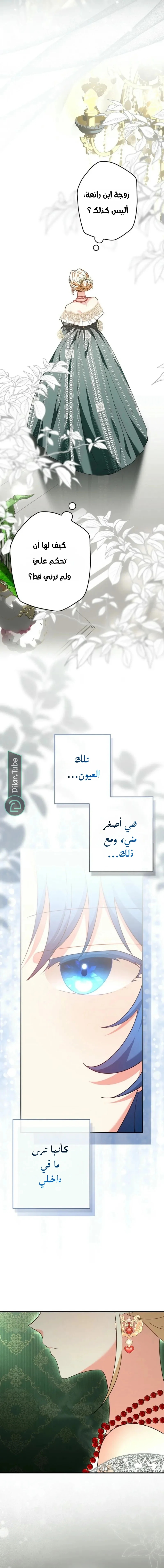 Read She Is My Mother In Law But I Dont Want Any Conflicts Between us AR Manga Online
