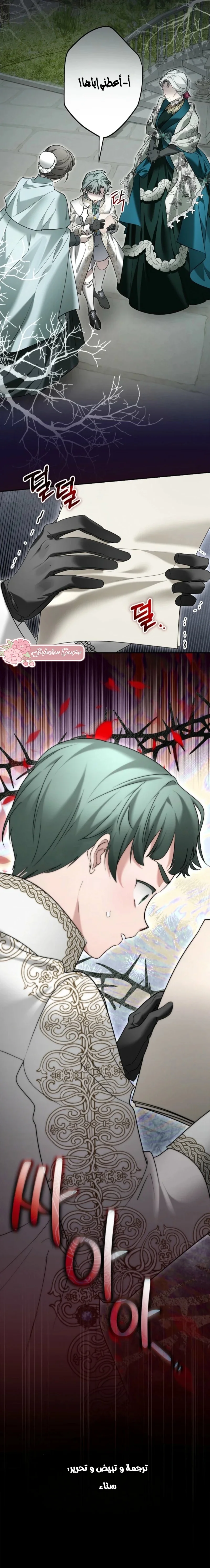 Read She Is My Mother In Law But I Dont Want Any Conflicts Between us AR Manga Online