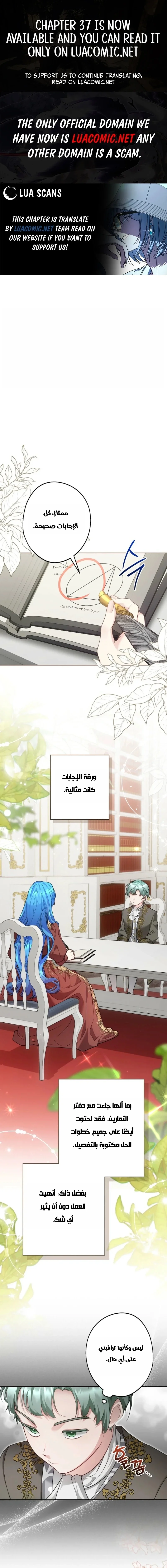 Read She Is My Mother In Law But I Dont Want Any Conflicts Between us AR Manga Online