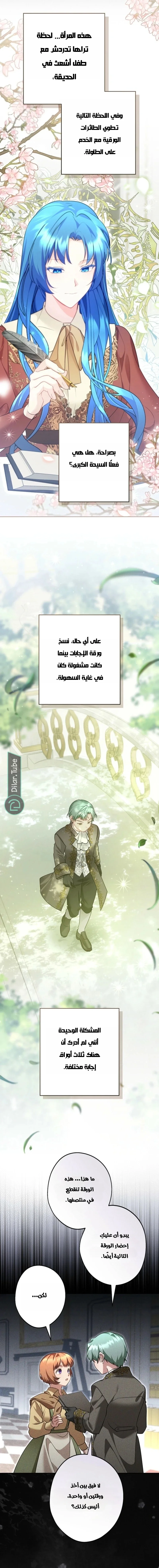 Read She Is My Mother In Law But I Dont Want Any Conflicts Between us AR Manga Online